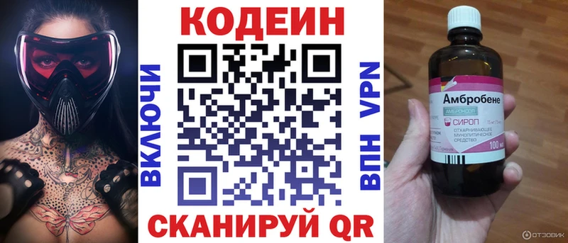 Кодеиновый сироп Lean напиток Lean (лин) Рудня