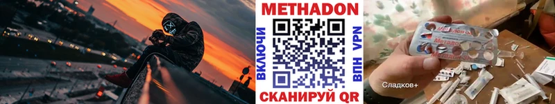 Метадон methadone  Рудня 